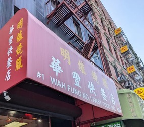 Wah Fung No. 1 awning on Chrystie Street